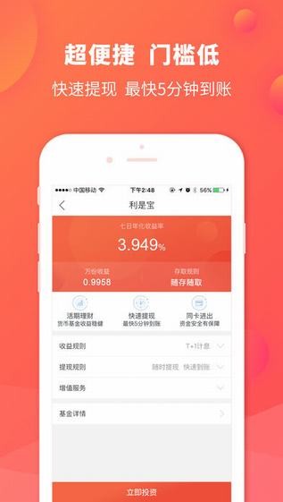 360你财富app 360你财富app