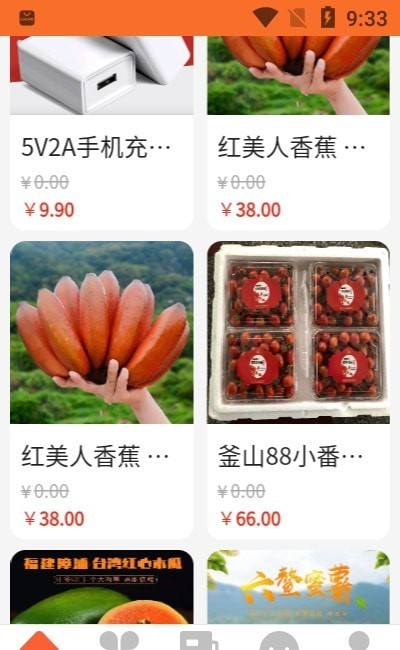 密友购iOS