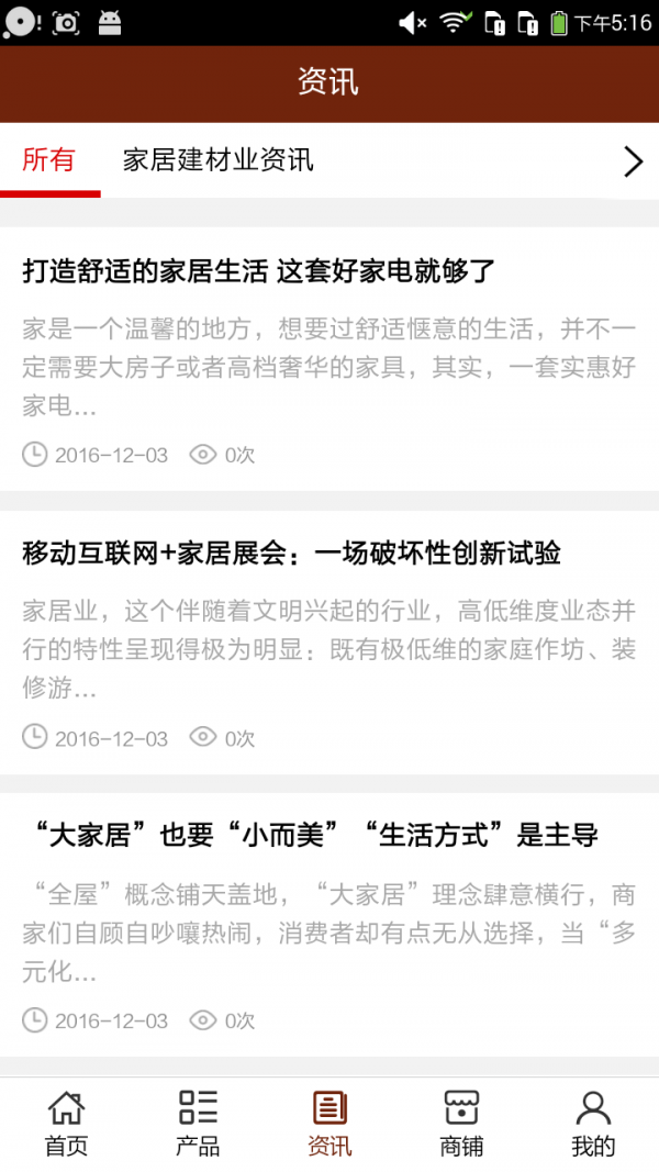 河南建材批发行业