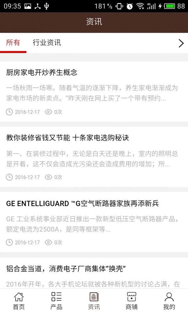 江西电器批发