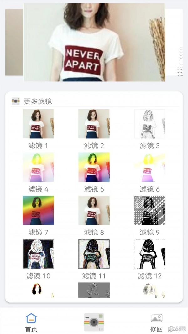 照相美颜 照相美颜