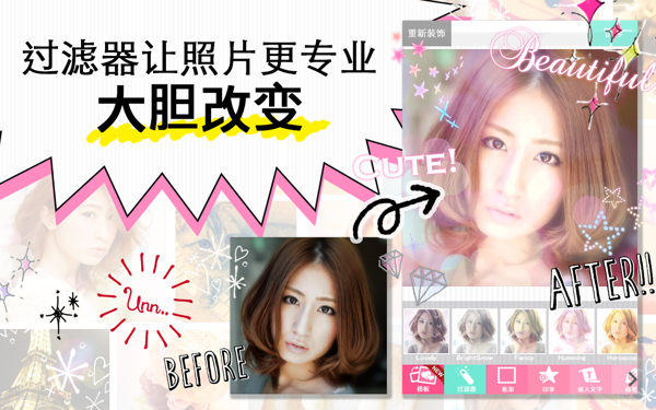 照片大头贴 照片大头贴