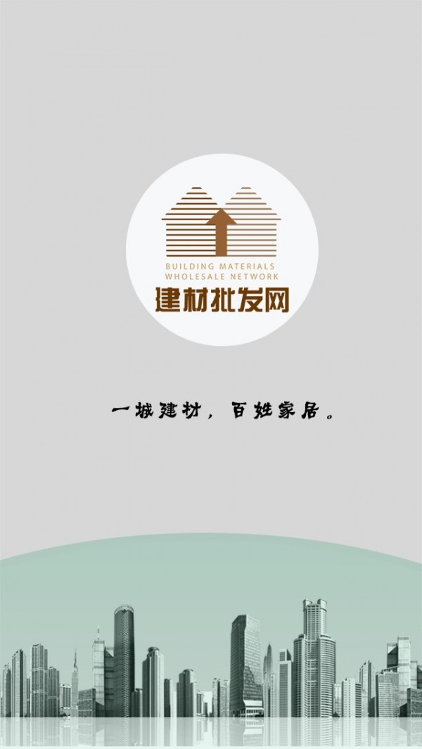苏州建材批发