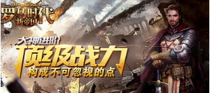 罗马时代帝国ol官网