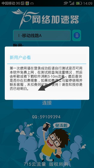 715云流量