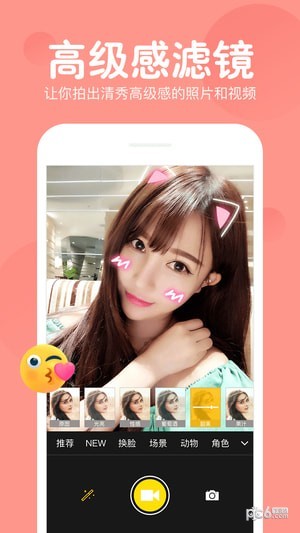 指尖变脸相机 指尖变脸相机