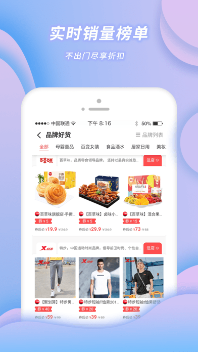 小强优选iOS版 小强优选iOS版