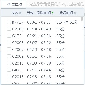 360抢票五代手机版下载