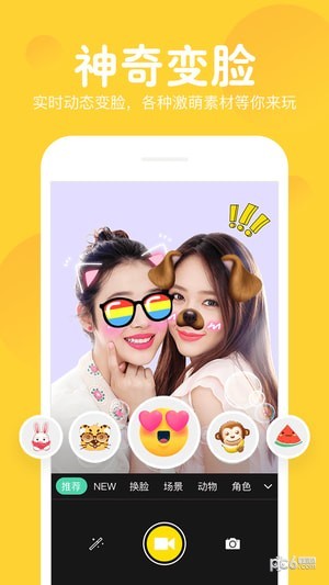 指尖变脸相机 指尖变脸相机