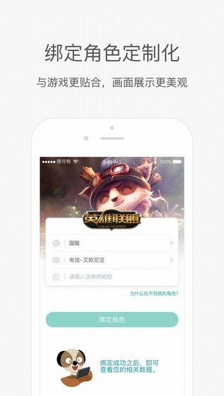 捞月狗app