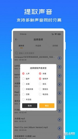 音源分离 音源分离