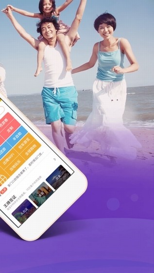 遨游旅行苹果版下载