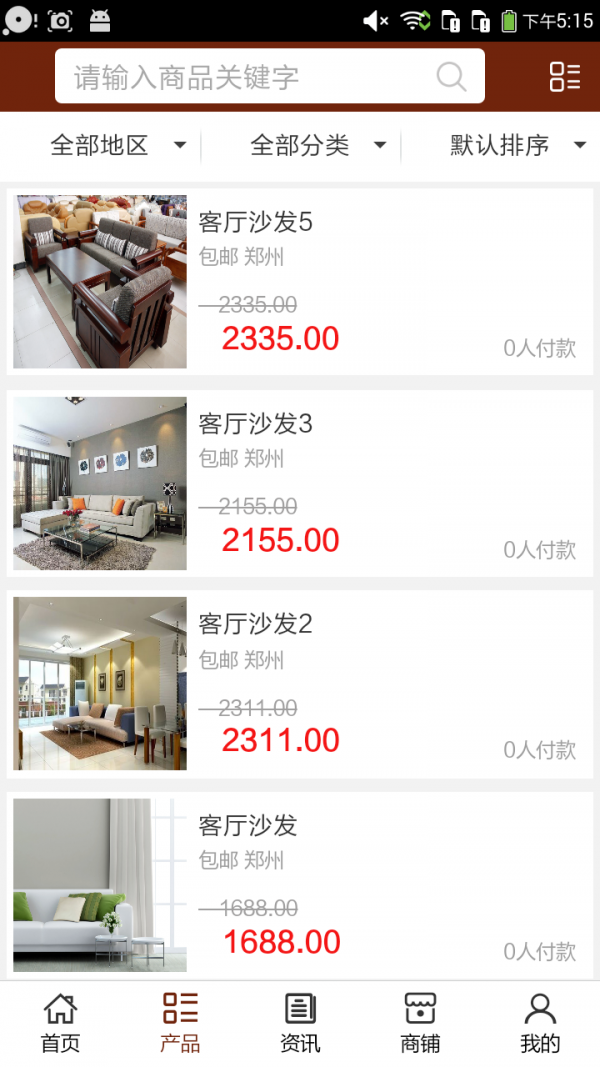 河南建材批发行业