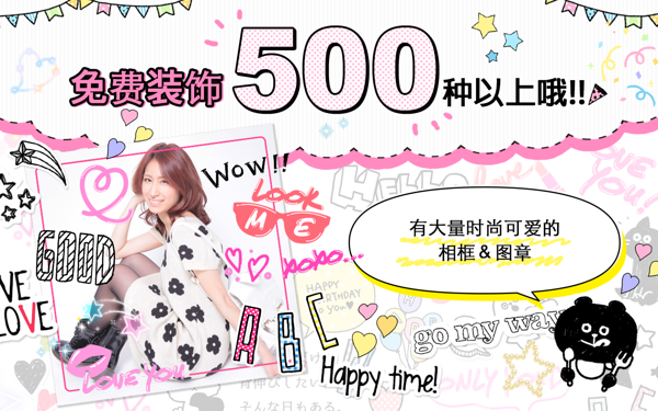 照片大头贴 照片大头贴