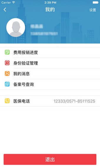 浙江医保