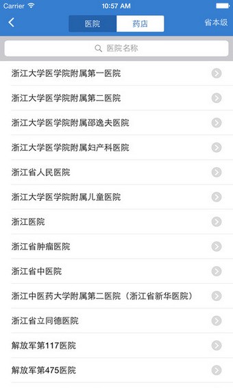 浙江医保