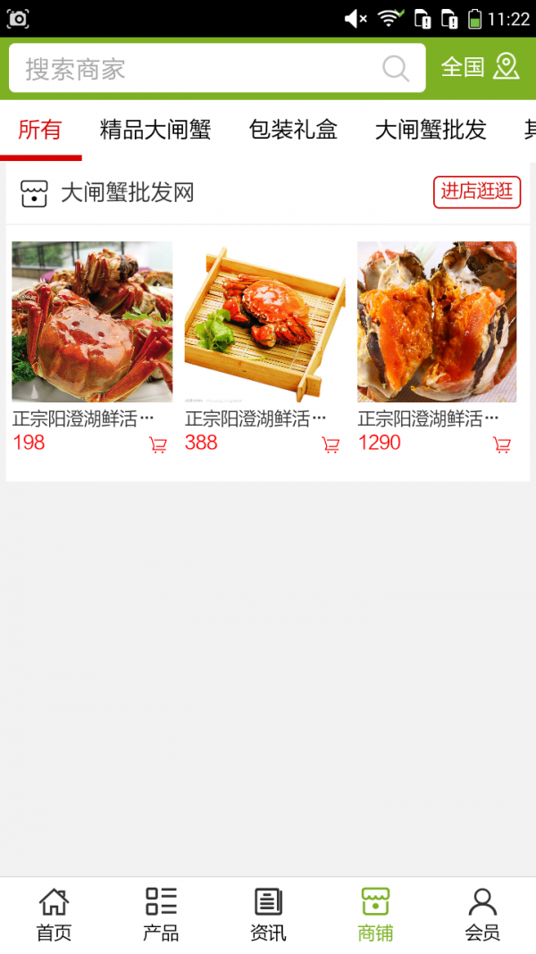 大闸蟹批发网