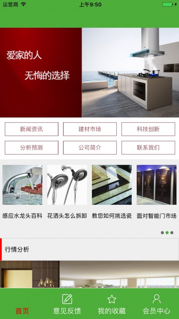 苏州建材批发