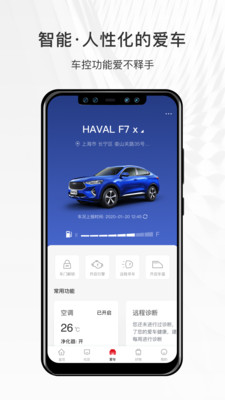 哈弗智家 哈弗智家