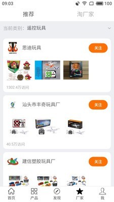 玩具巴巴