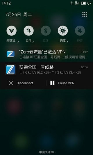 zero云流量