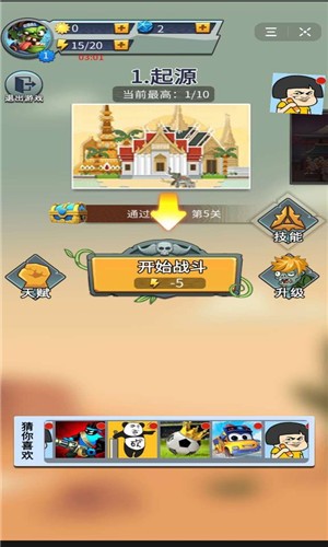 丧尸大战
