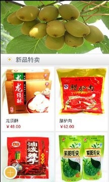 陕西特产批发网