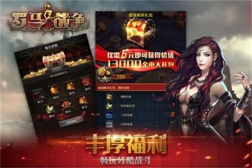 罗马战争九游版