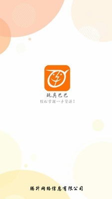 玩具巴巴