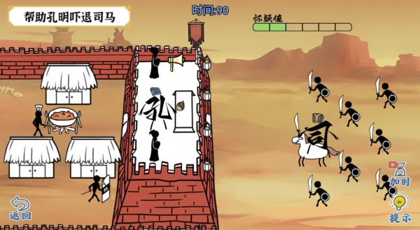 爆笑大军师 爆笑大军师