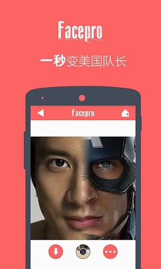 FacePro变脸神器 FacePro变脸神器