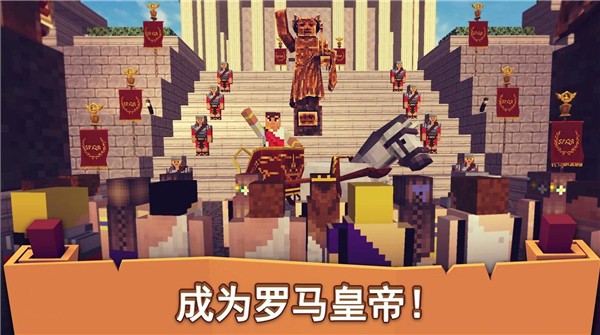 罗马世界古罗马帝国的冒险下载