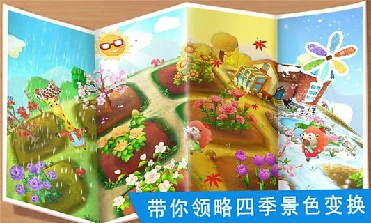 花花世界