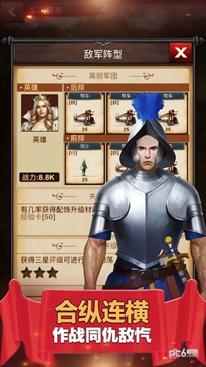 帝国罗马复兴ol文明