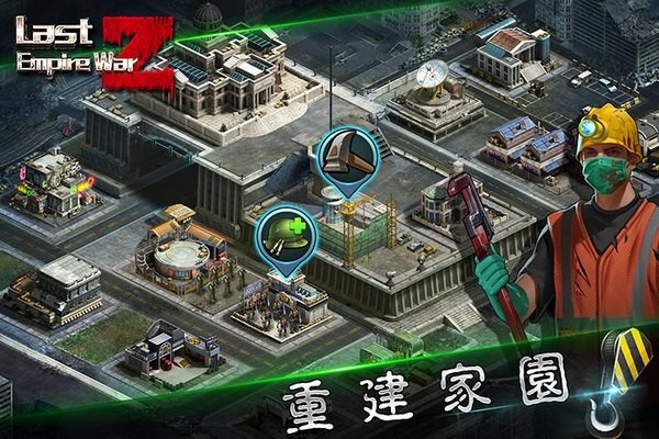 丧尸之战下载