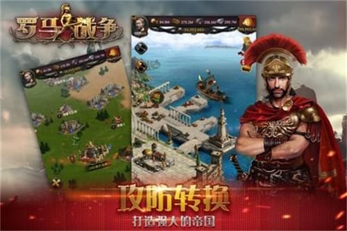 罗马战争九游版