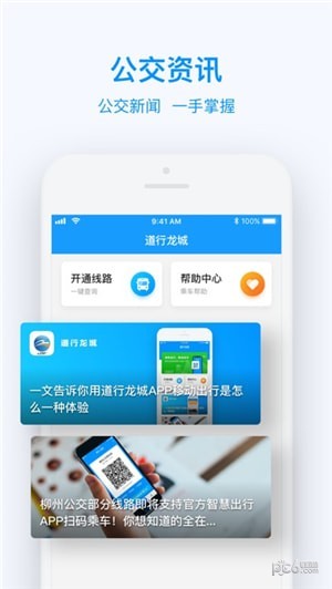 道行龙城app 道行龙城app