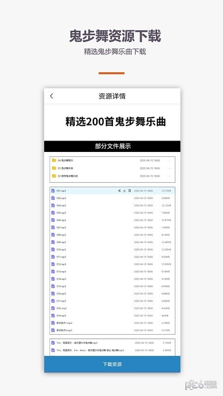 鬼步舞舞蹈教学