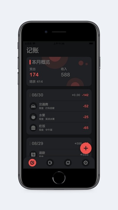 小象记账ios