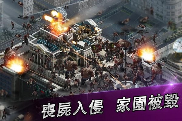 丧尸之战下载