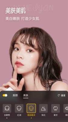 微美颜 微美颜