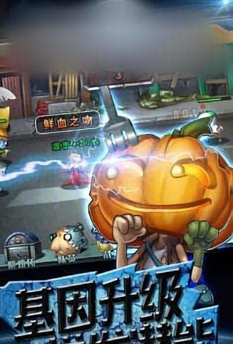 丧尸计划 丧尸计划