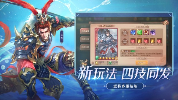 怒焰三国杀游戏