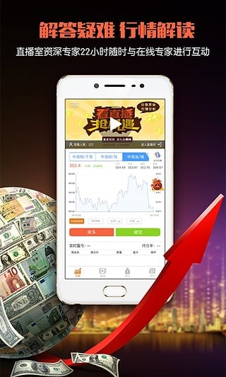 中海金融交易app下载