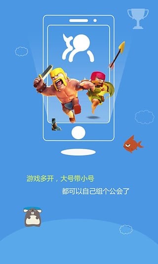 微信双开助手