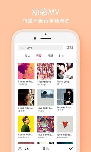 美萌大头贴 美萌大头贴