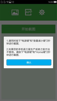 截图工具 截图工具