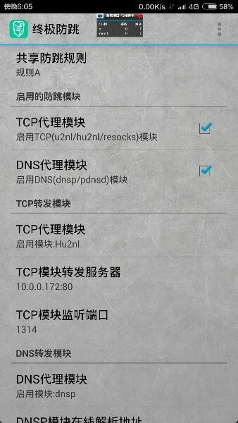 终极防跳 终极防跳