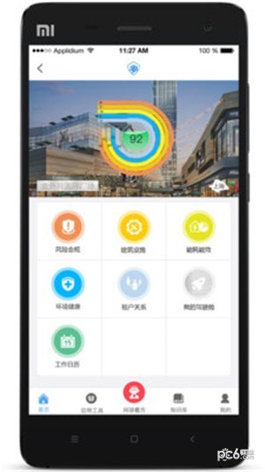 楼宇卫士ios