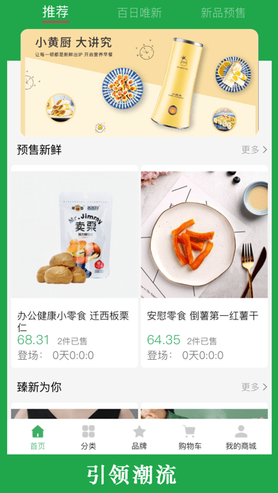 博优新品iOS